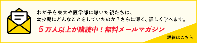 無料メールマガジン