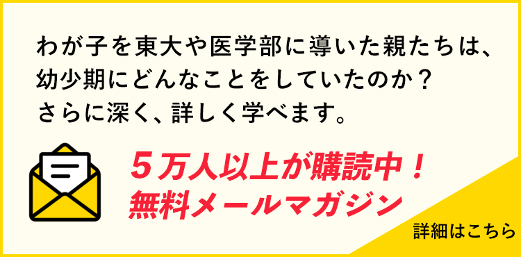 無料メールマガジン