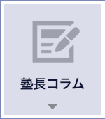 幼児教室ひまわり 中学受験 虎の巻 幼児教室ひまわり(子供を医者にする12歳までの教育
