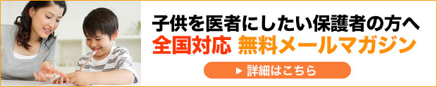 無料メールマガジン
