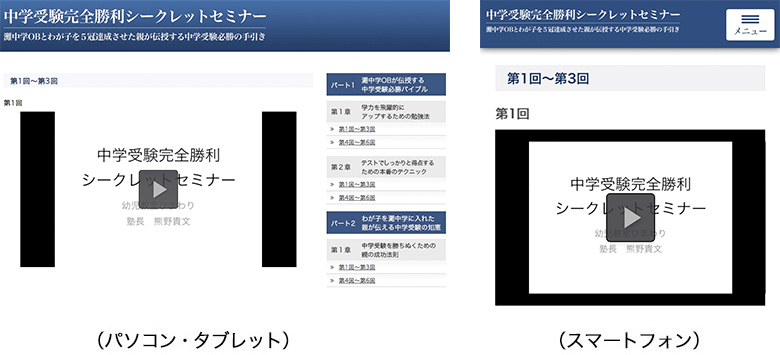 【新学期向けて！】幼児教室ひまわり 中学受験 合格の5原則 テキスト<匿名配送>