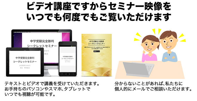 【新学期向けて！】幼児教室ひまわり 中学受験 合格の5原則 テキスト<匿名配送>