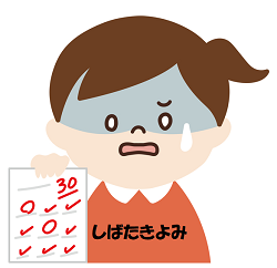 30点