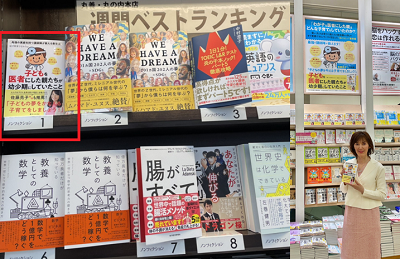 丸善丸の内1位