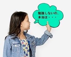 勉強しない理由