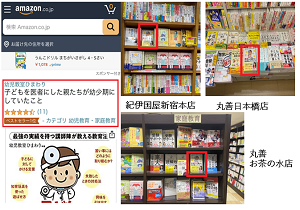 書籍の販売