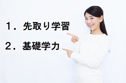 2つの重要事項