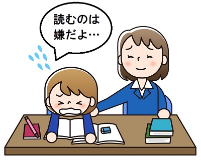 読まないわが子