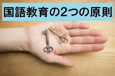 2つの原則