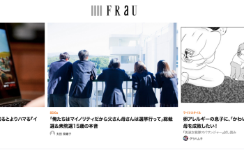 FRaU柴田