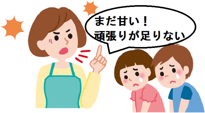 子供を叱りつける