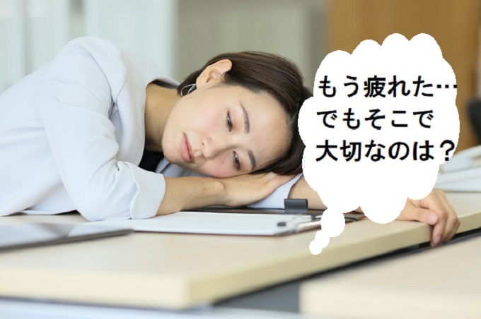 中学受験 疲れ