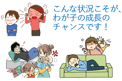 成長のチャンス