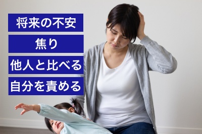 親のメンタル
