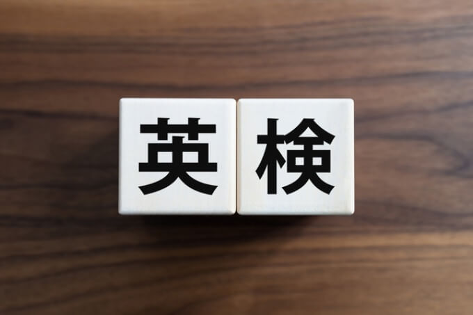 英検小学生1