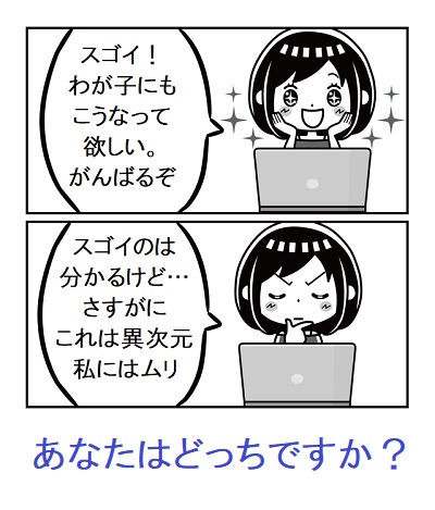 オール10への反応