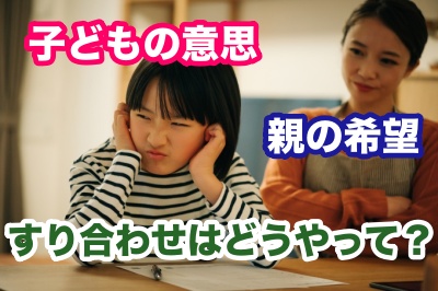 折り合い2