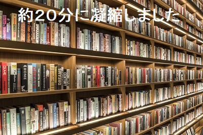20分凝縮
