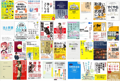 自己統制書籍