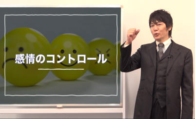 感情