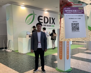EDIX
