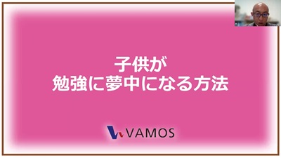 富永先生 講座イメージ