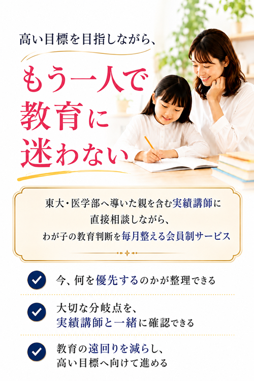 特別会員コース　ヘッダー画像　スマホ