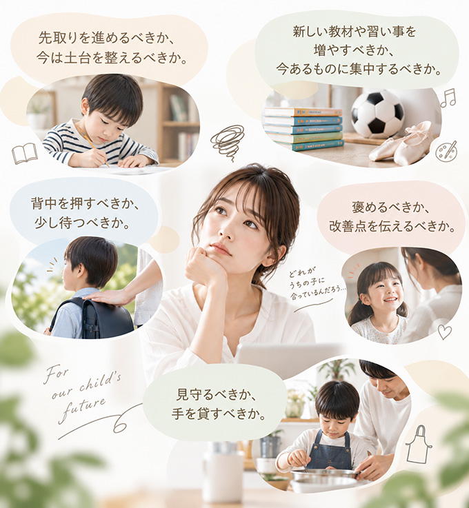 こんなことで迷っていませんか?